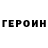 Героин хмурый Enock Nyambichu