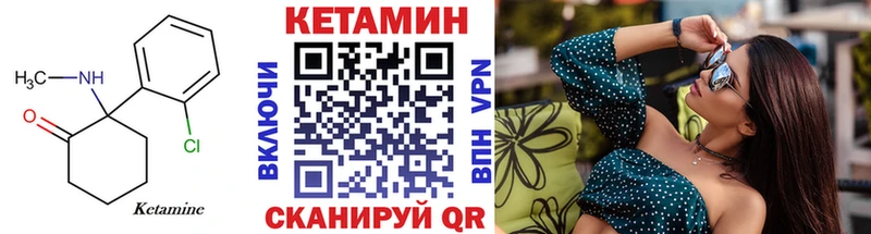 что такое   Белокуриха  КЕТАМИН VHQ 