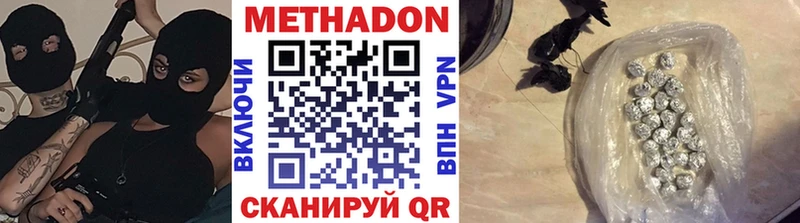 гидра ТОР  Белокуриха  МЕТАДОН VHQ 